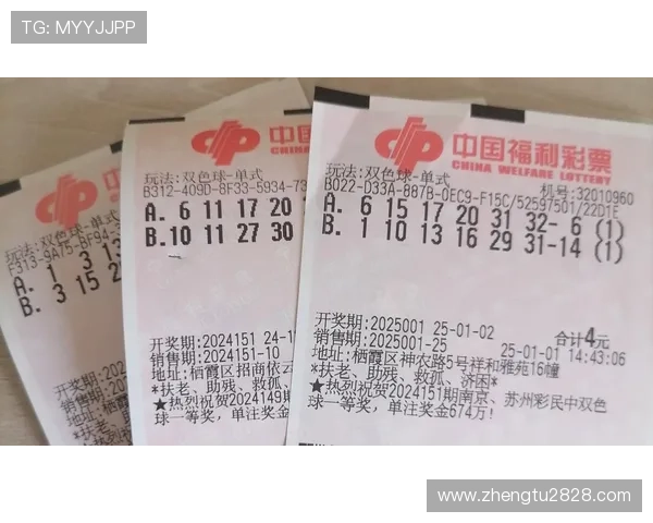 安徽福利彩票双色球最新开奖结果查询